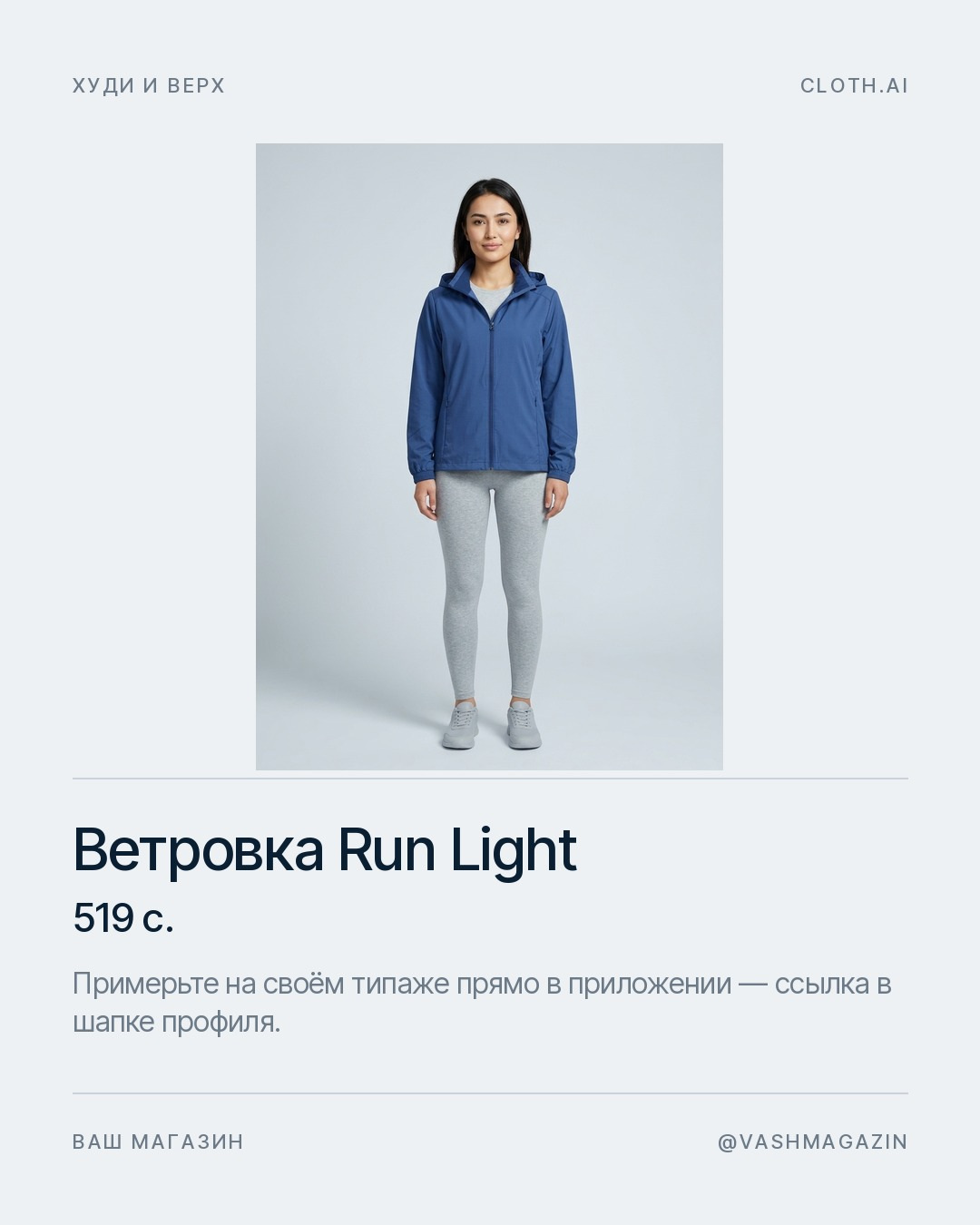 Макет поста